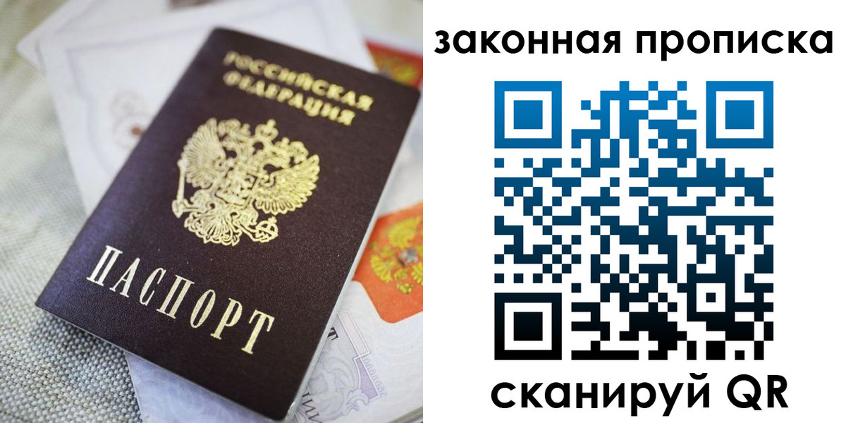 временная регистрация гарантия в Никольске