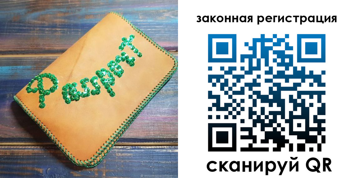 прописка для школы в Никольске