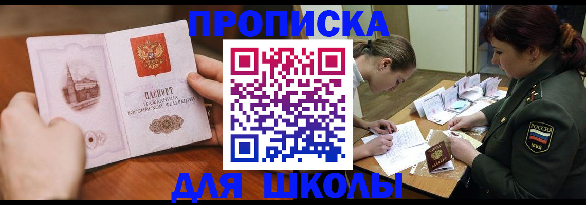 регистрация для дет. сада в Никольске