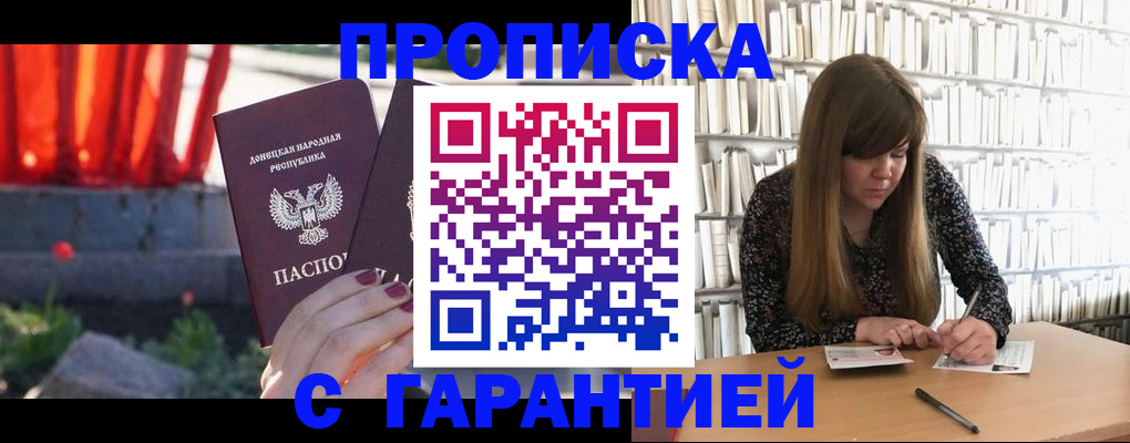 временная регистрация в квартире в Никольске