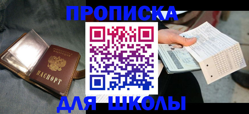 временная регистрация надежно в Никольске